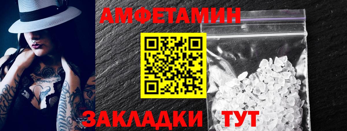 АМФ 97%  Вход с VPN  блэк спрут ССЫЛКА  Тейково  Amphetamine  Amphetamine 