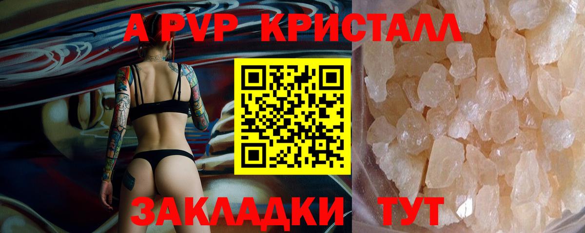 Alfa_PVP Соль Тейково