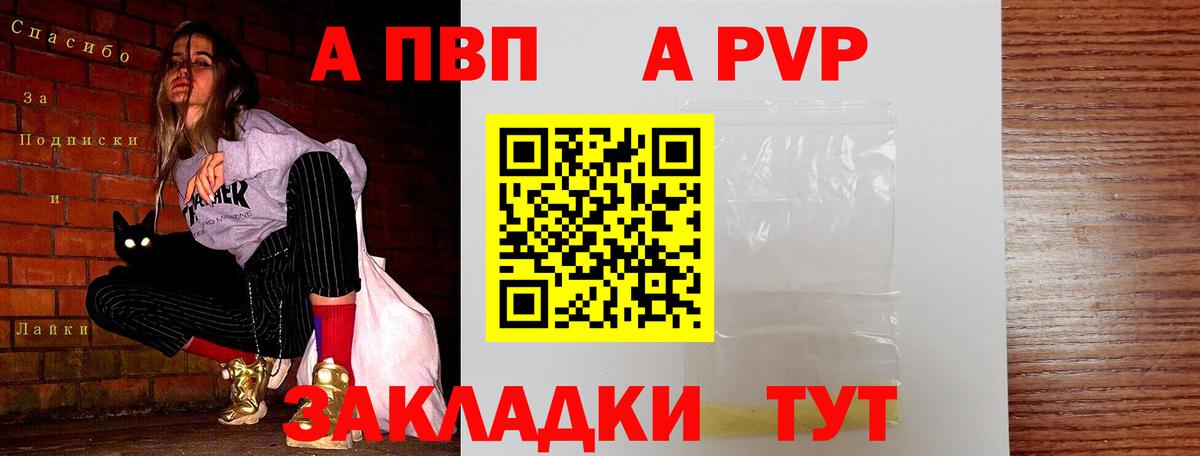 даркнет сайт  Вход с VPN  Тейково  A-PVP мука 