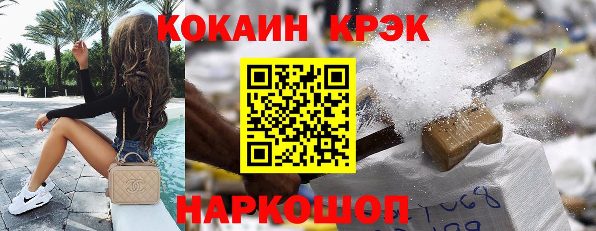 Cocaine  Cocaine FishScale  Тейково  Вход с VPN  COCAIN FishScale 