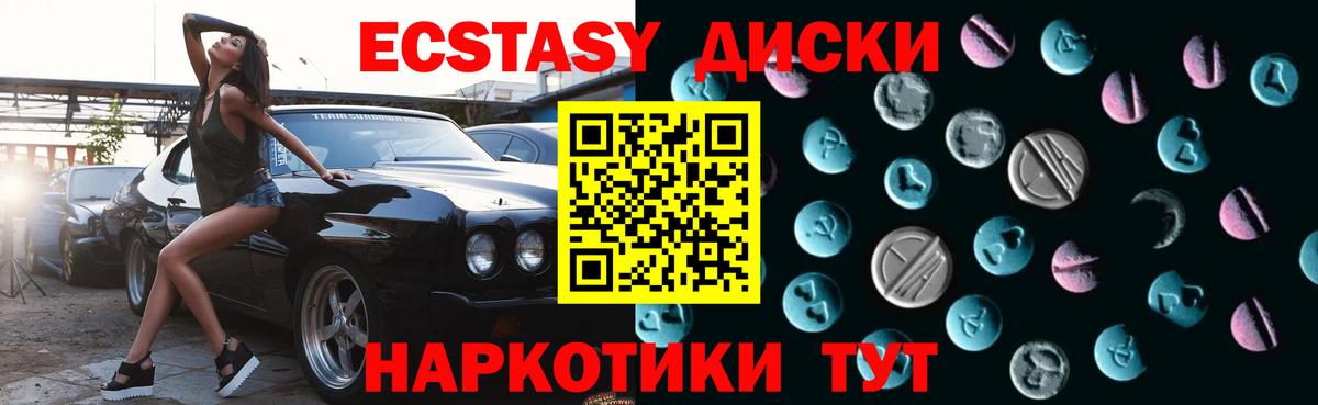Тейково  Экстази TESLA  Экстази круглые  ОМГ ОМГ маркетплейс  Вход с VPN 