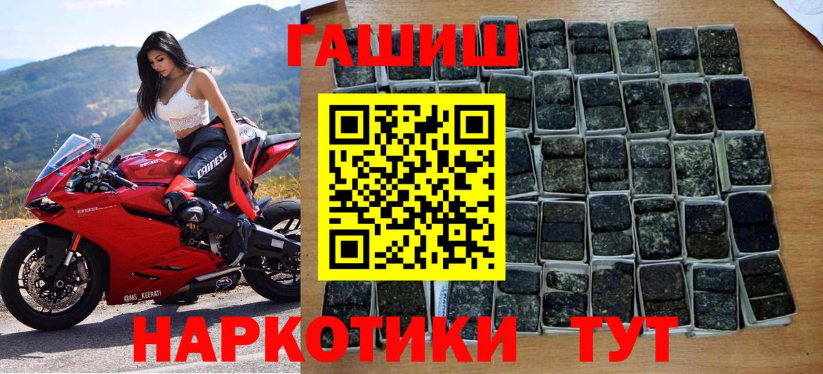 ГАШ  ГАШ убойный  Вход с VPN  Тейково  Гашиш хэш 