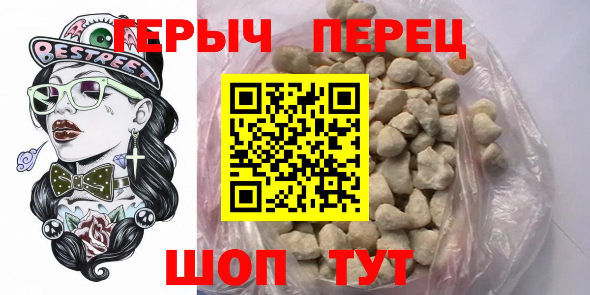 Героин Heroin Тейково