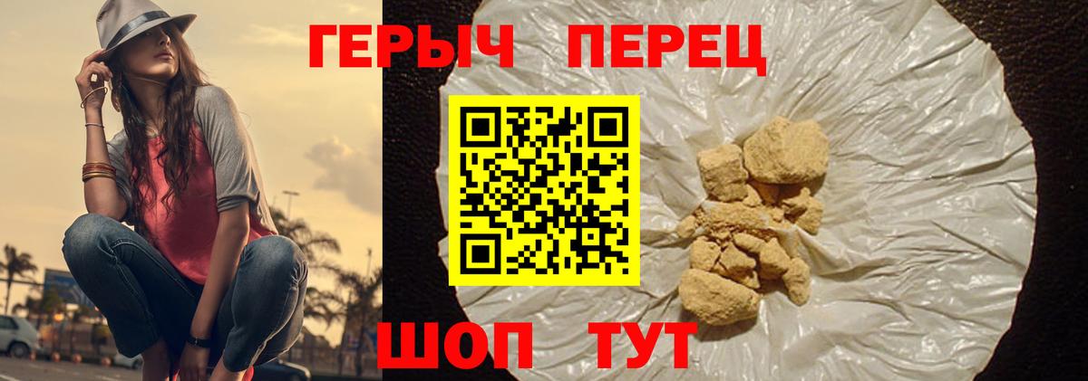 ГЕРОИН Heroin  Вход с VPN  ГЕРОИН  Тейково 