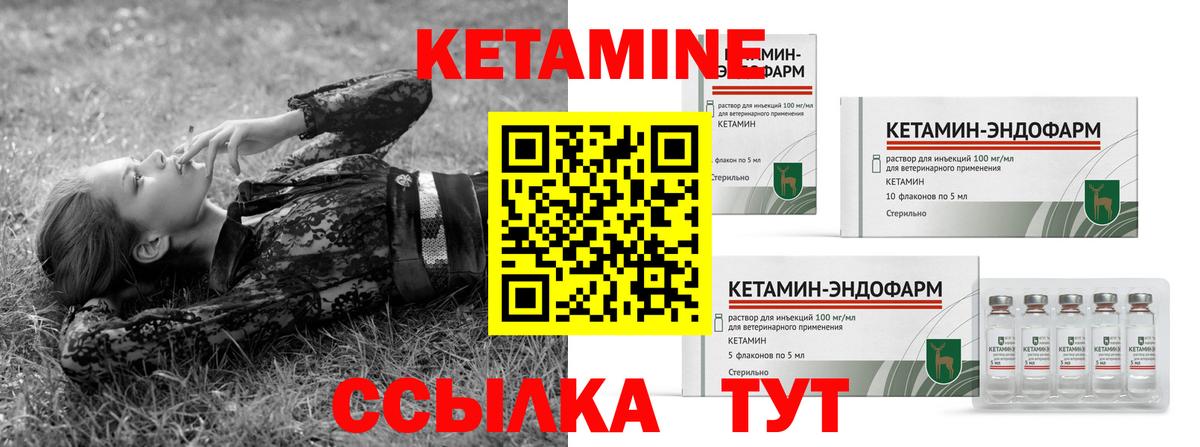   ссылка  Вход с VPN  Кетамин VHQ  Тейково  Кетамин ketamine 