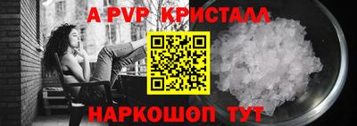 кристаллы Канаш