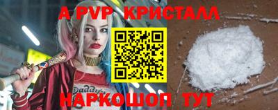 кристаллы Канаш