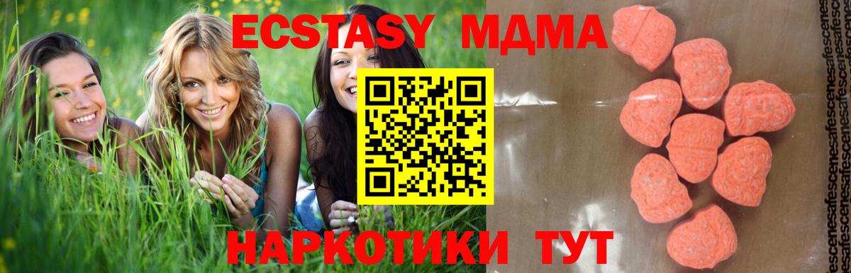 MDMA Molly  МДМА Molly  MDMA  Тейково  Вход с VPN 