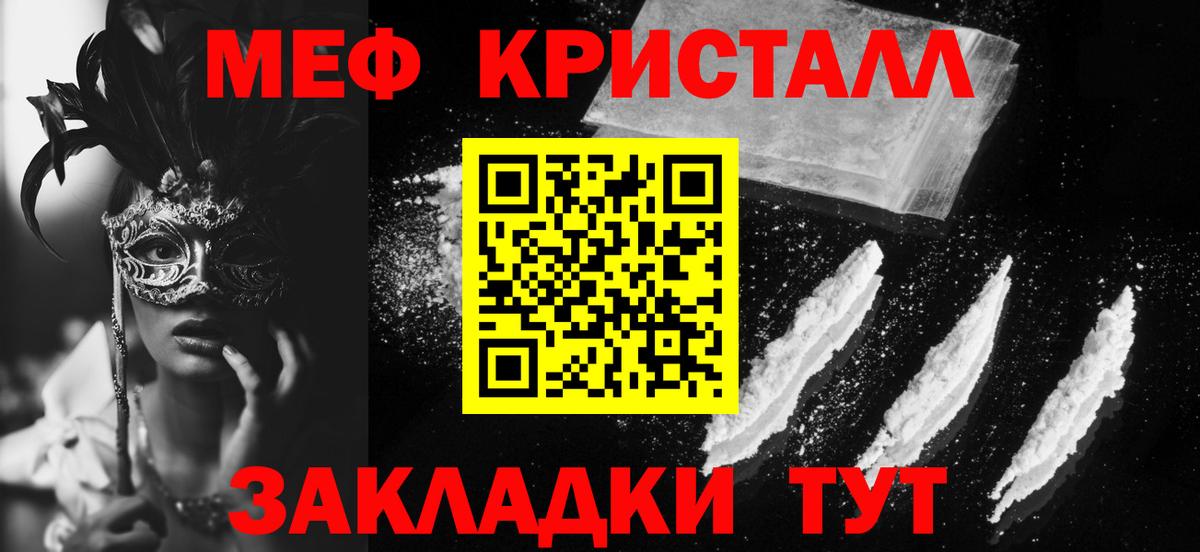 МЕФ  Вход с VPN  Тейково  Мефедрон mephedrone 