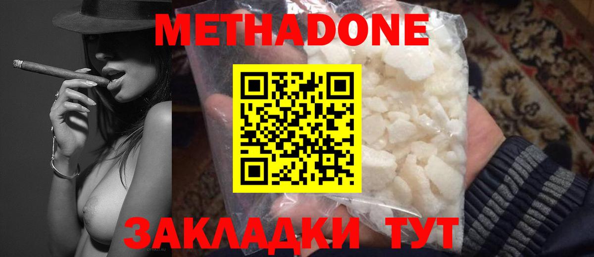 Тейково  Метадон methadone  Метадон белоснежный  Вход с VPN 