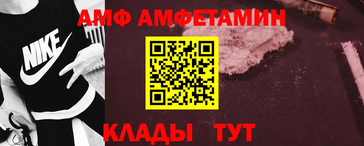 Первитин кристалл  Вход с VPN  МЕТАМФЕТАМИН  Тейково 