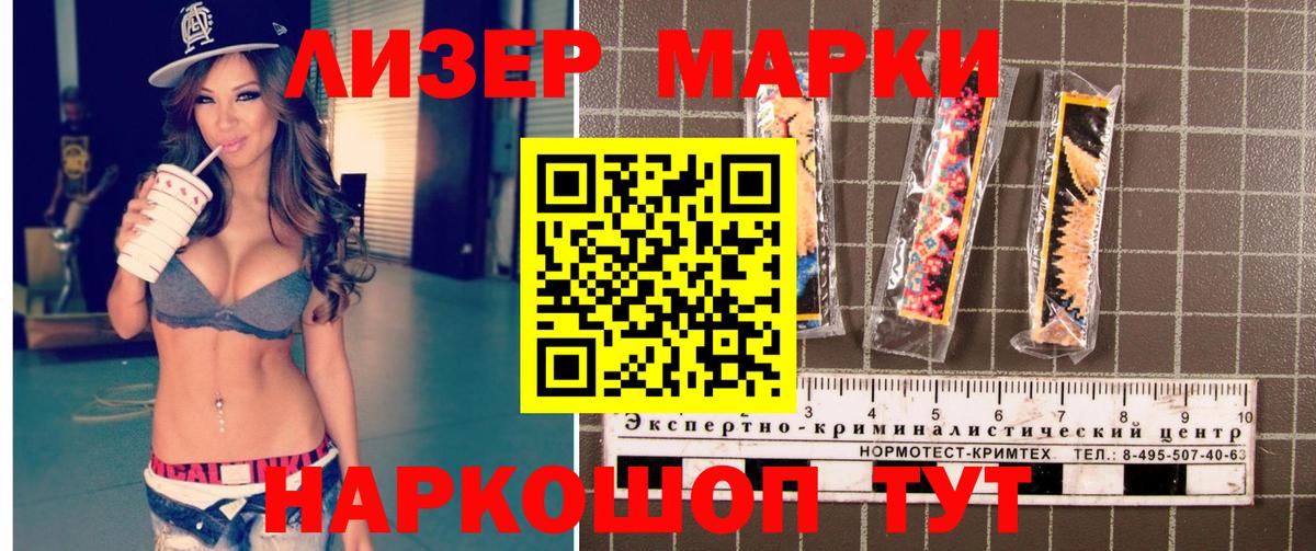 Марки 25I-NBOMe 1,5мг  Вход с VPN  Марки 25I-NBOMe  Марки 25I-NBOMe 1,5мг  Тейково 