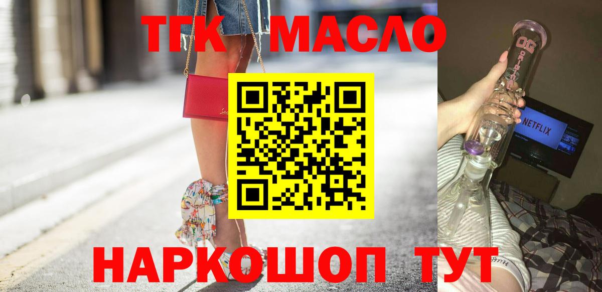 Тейково  ТГК вейп  ТГК концентрат  Вход с VPN 
